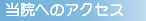 �A�N�Z�X